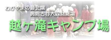 �z����L�����v��^�C�g��