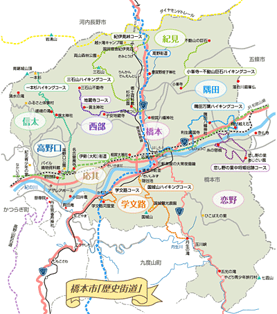 歴史街道マップ